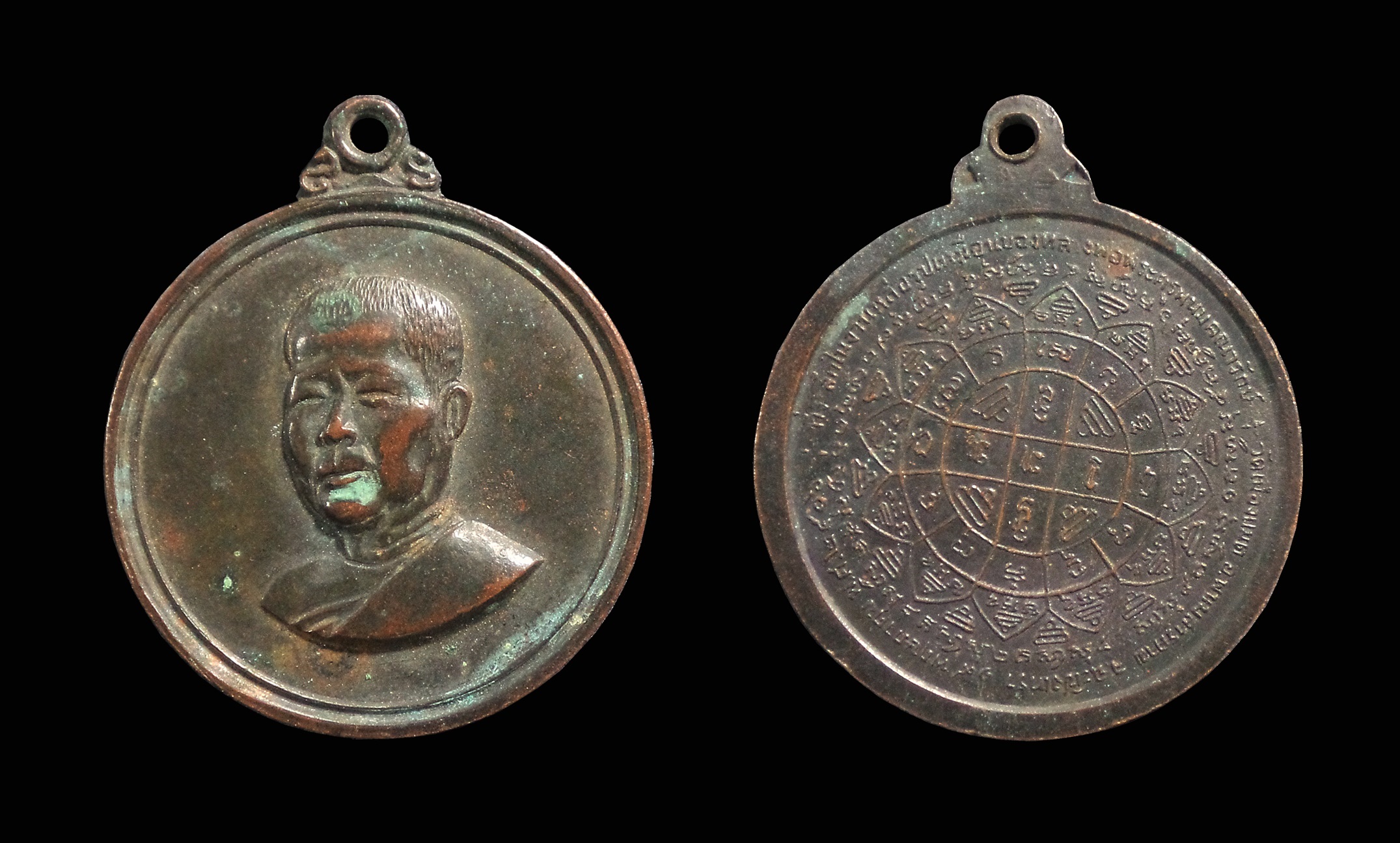 เหรียญหลวงพ่อพระครูพนมคณารักษ์ วัดเมืองแมด จ.ฉะเชิงเทรา ปี2516