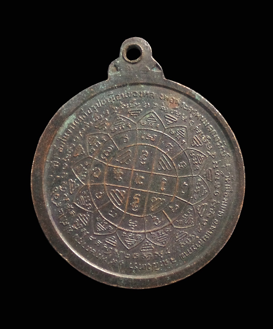 เหรียญหลวงพ่อพระครูพนมคณารักษ์ วัดเมืองแมด จ.ฉะเชิงเทรา ปี2516