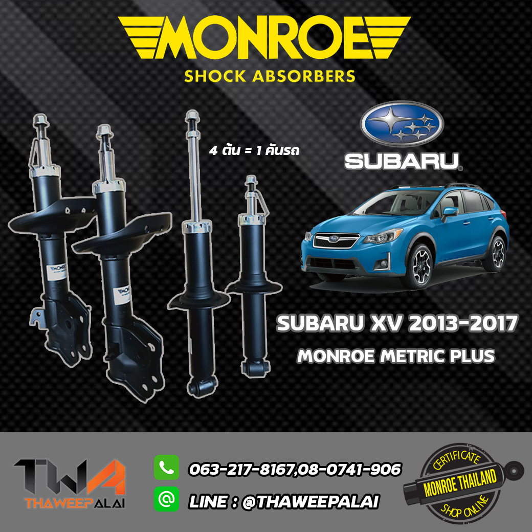 โช๊คอัพหน้า+หลัง [1ชุด = 4ต้น] Subaru XV ปี2012-18 / Monroe MetricPlus