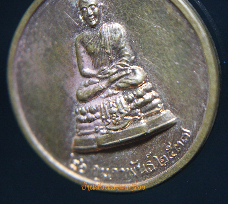 เหรียญ วัดไทยกุสินารามหาวิหาร ประเทศอินเดีย