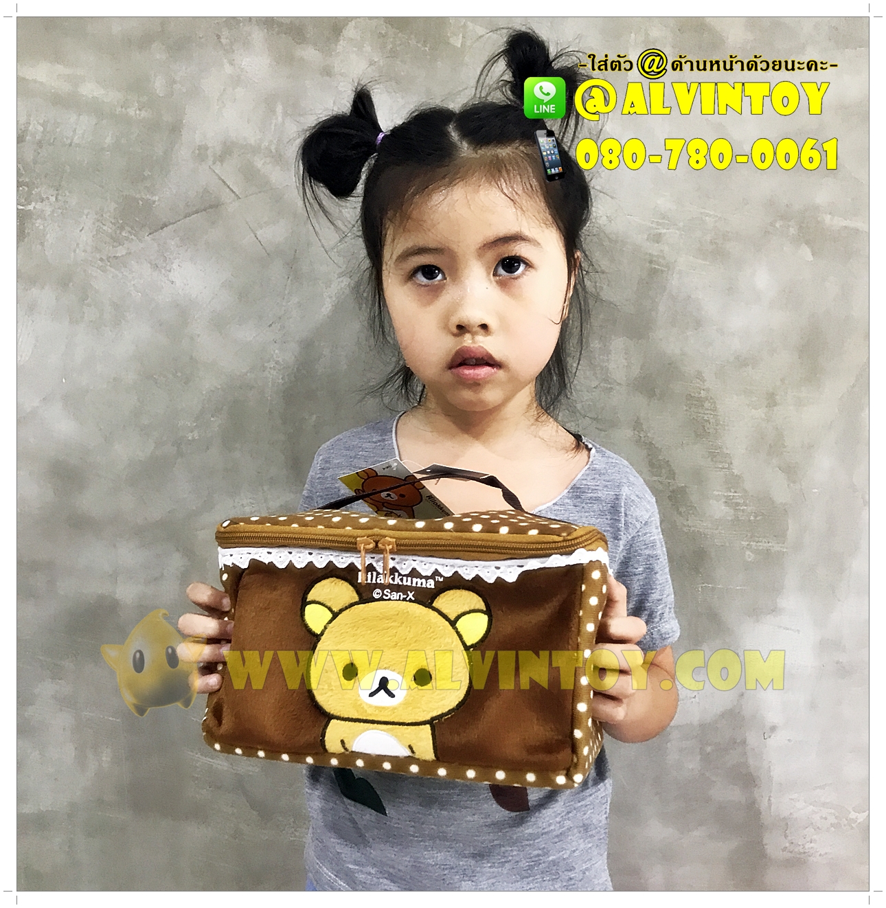กระเป๋าใส่เครื่องสำอาง Rilakkuma - ริลัคคุมะ ลายจุด