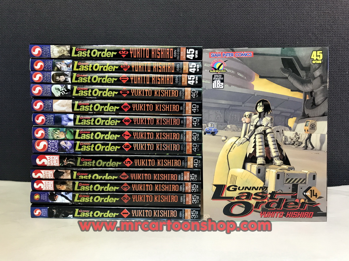Gunnm Last Order 1-14