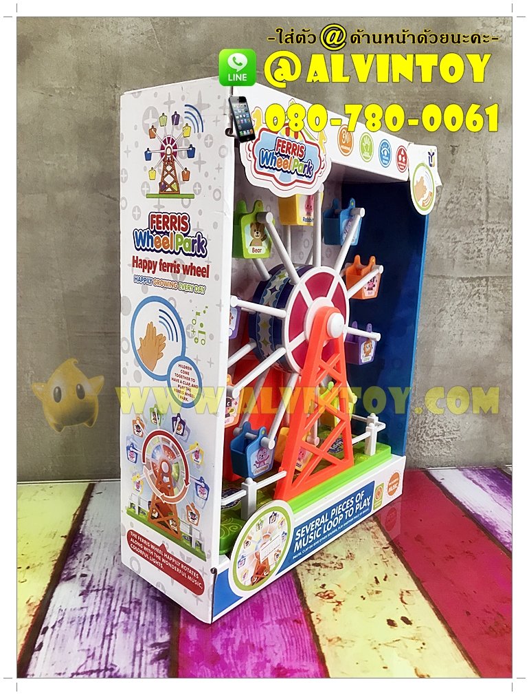 Ferris Wheel Park - ของเล่น ชิงช้าสวรรค์