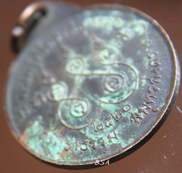 เหรียญ พระครูศรัทธาสมุทรคุณ วัดศรัทธาธรรม จ.สมุทรสงคราม