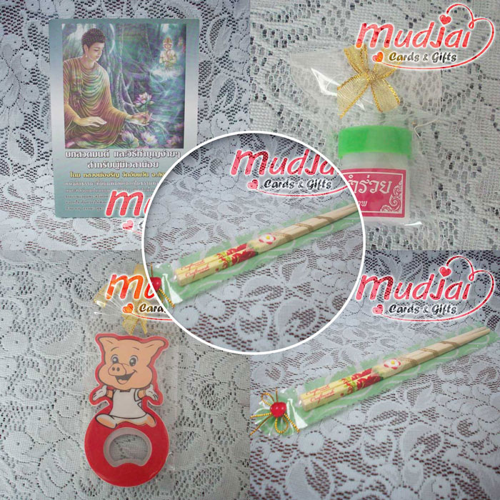 ของชำร่วย