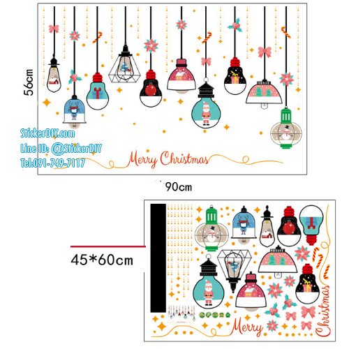 Transparent wall sticker สติ๊กเกอร์ติดผนัง โคมไฟ Merry Christmas SK6047 (กว้าง90cm.xสูง56cm.)