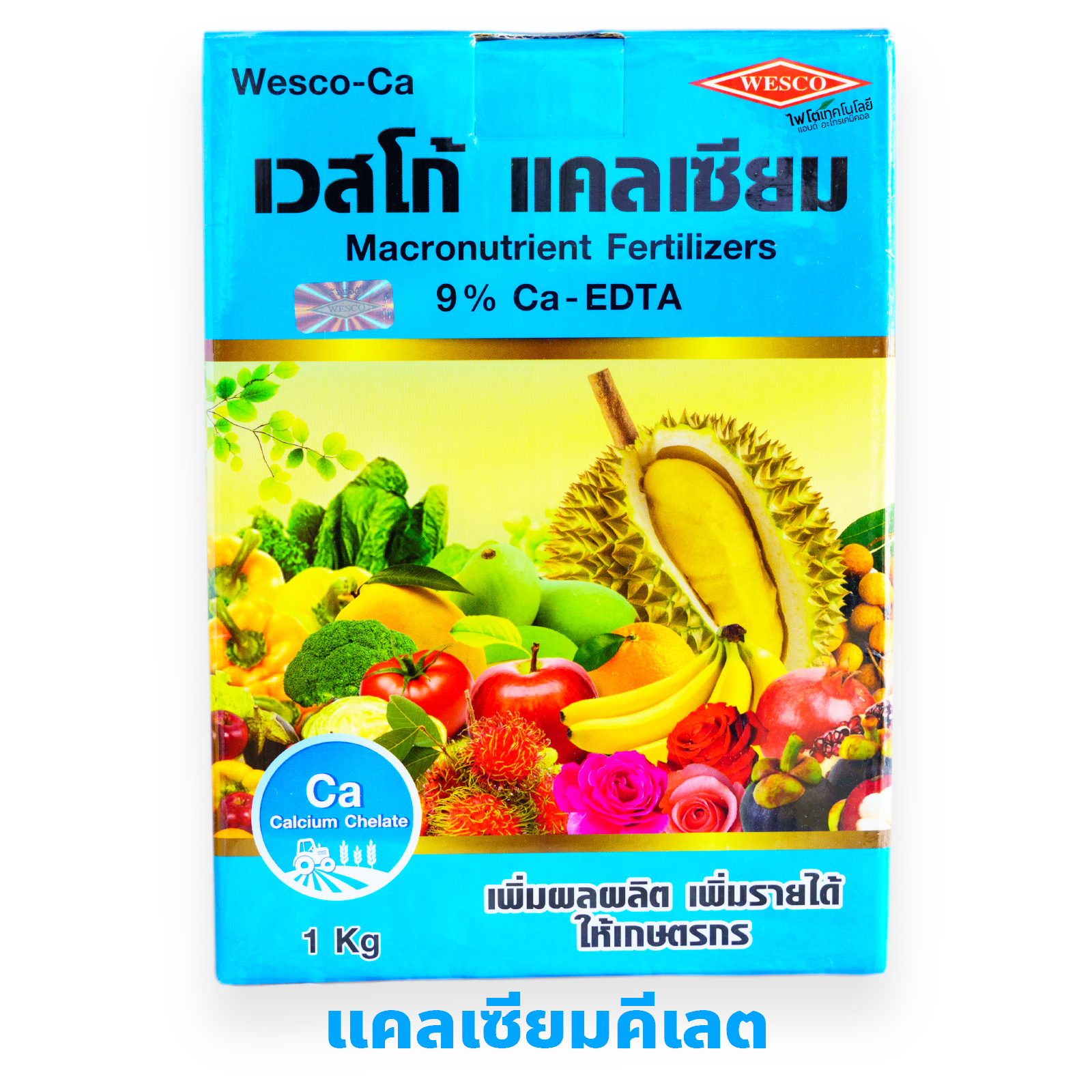 [ยกลัง] ผงจุลธาตุแคลเซียมคีเลตอีดีทีเอ 9%Ca เวสโก้ แคลเซียม (Wesco 9% Ca-EDTA ; ADOB@Poland) บรรจุ 1 กิโลกรัม x12 กล่อง