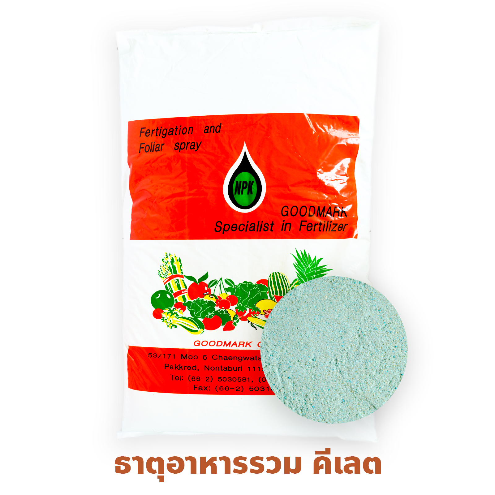[25KG] ผงจุลธาตุคีเลตรวม ธาตุอาหารรอง+เสริม Mix-1 กู้ดมาร์ค มิกซ์-วัน (ผงสีเขียว) บำรุงต้น ใบ ผล เสริมสร้างการเจริญเติบโต บรรจุ 25 กิโลกรัม