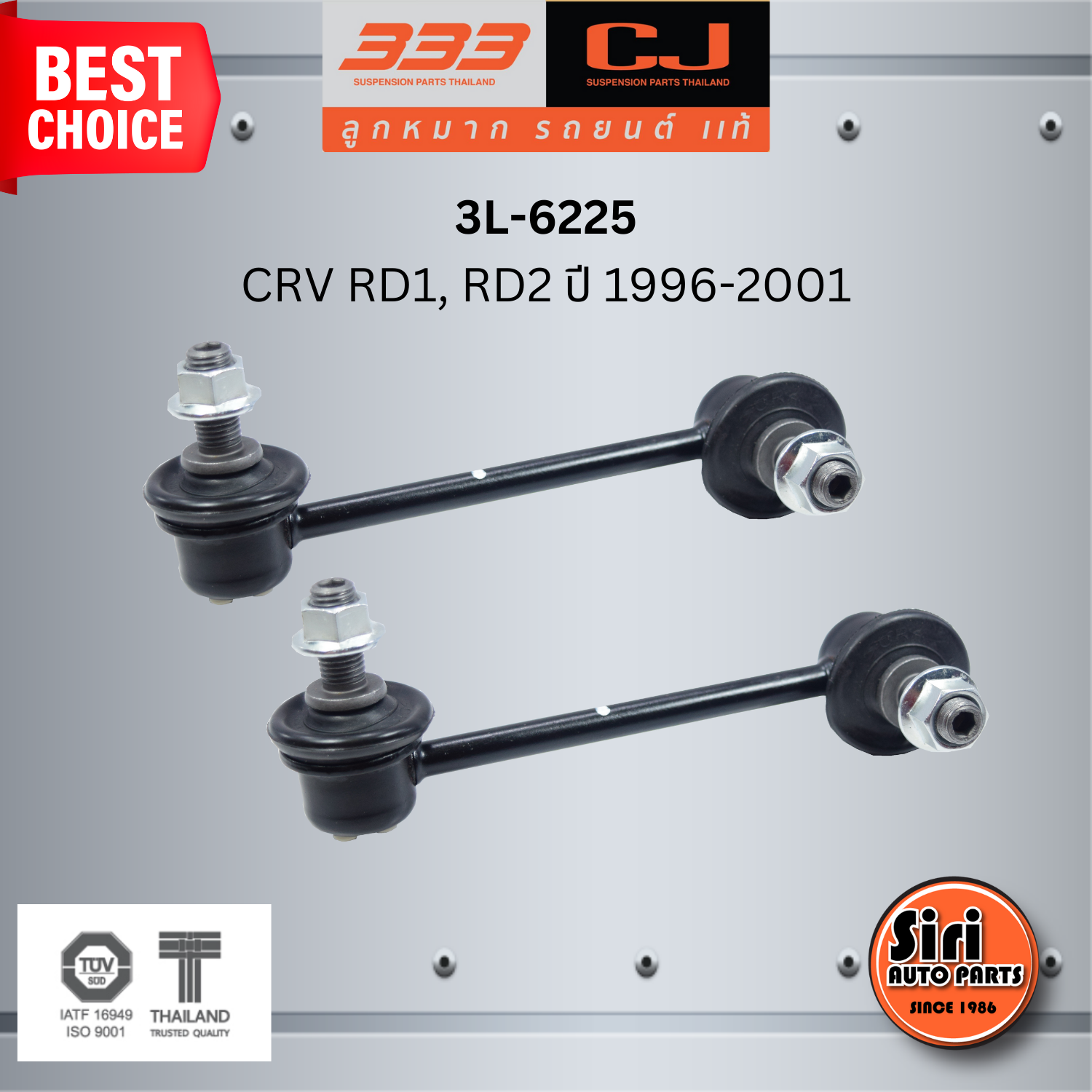ลูกหมากกันโคลงหลัง HONDA CRV RD1, RD2 ปี 1996-2001 ฮอนด้า ซีอาร์วี / ขนาด ยาว A 125 mm. เกลียวเสื้อ B 10 mm. ตัวเลขบอกทิศ C 17' R, 7' L / 3L-6225 / ยี่ห้อ 333 (1คู่ 2 ตัว) (STABILIZER LINK REAR) (ซ้าย / ขวา)