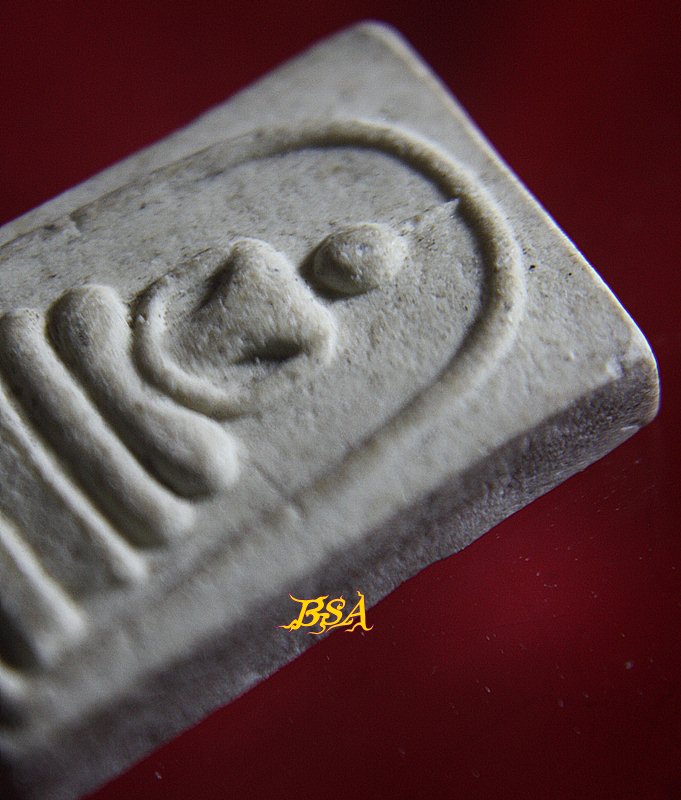 พระสมเด็จ หลังยันต์ห้า ไม่ทราบที่