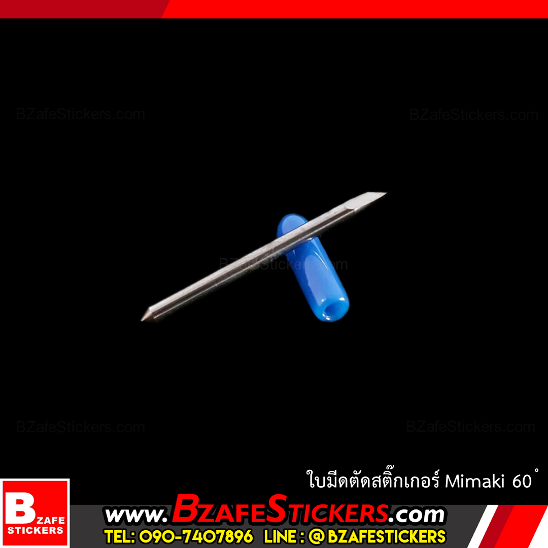 ใบมีดตัดสติ๊กเกอร์ Mimaki