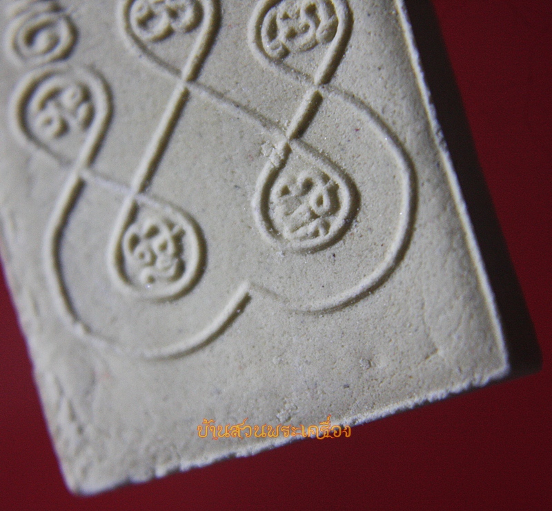 พระสมเด็จ 9ชั้น พระอธิการสมศักดิ์ โกสโล สำนักสงฆ์ถ้ำเขาบัวน้อย กาญจนบุรี