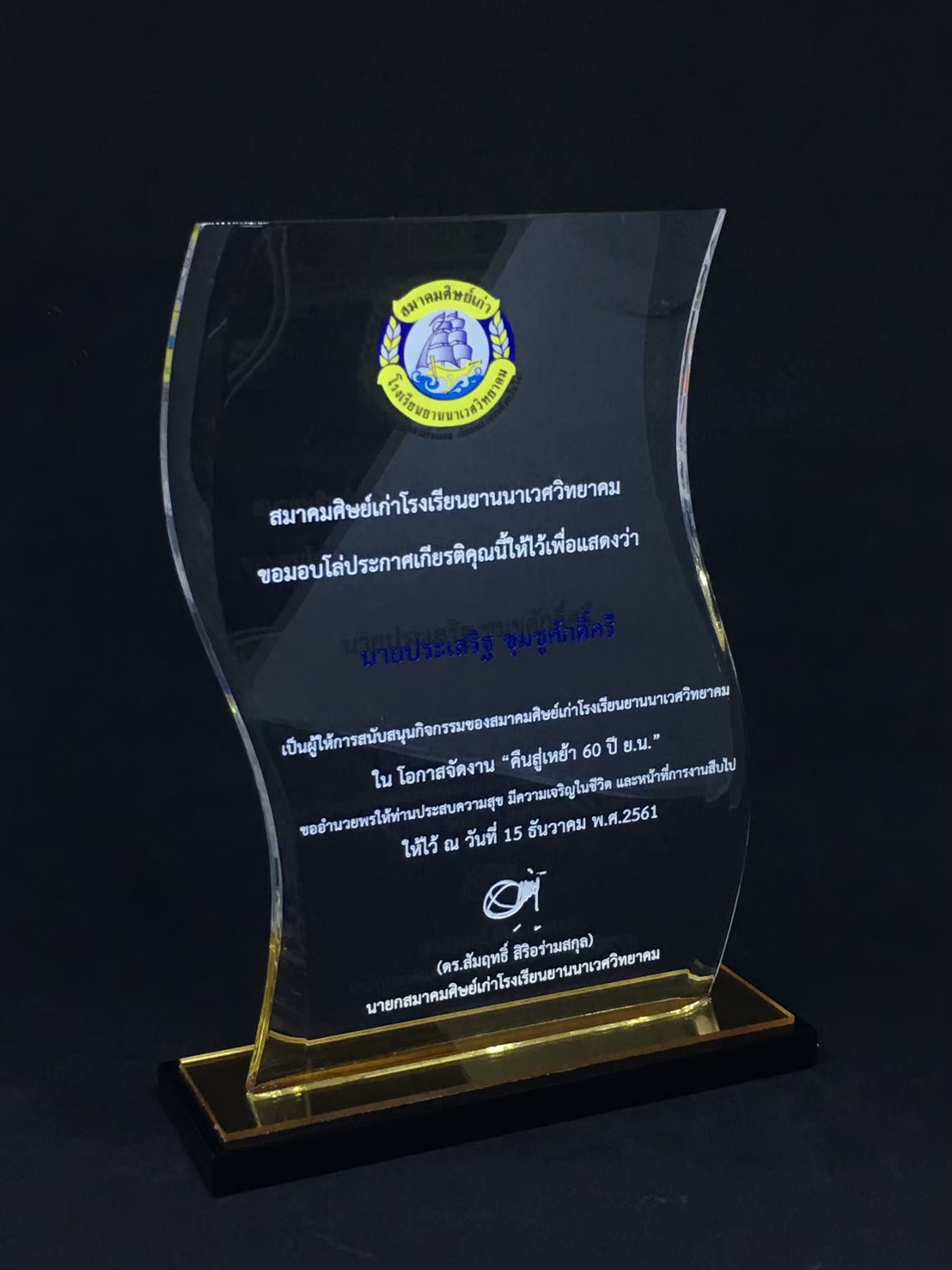 TROPHY095