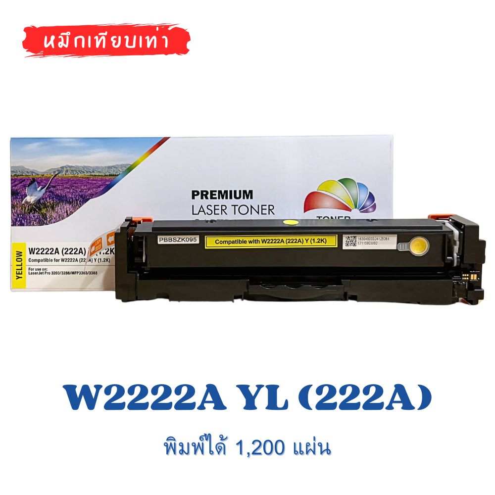 W2222A YL (222A) หมึกเทียบเท่า สีเหลือง สำหรับ HP Color LaserJet Pro 3203 , 3288, MFP 3388 , MFP 3303 (1,200 แผ่น) | พร้อมชิป