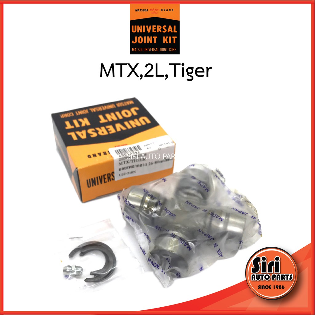ยอยเพลากลาง ลูกปืนเพลากลาง TOYOTA MTX,2L,Tiger ไทเกอร์ตัวแรก ไมตี้เอ็ก ยี่ห้อ MATSUBA UJJ210 / UJJ-210N