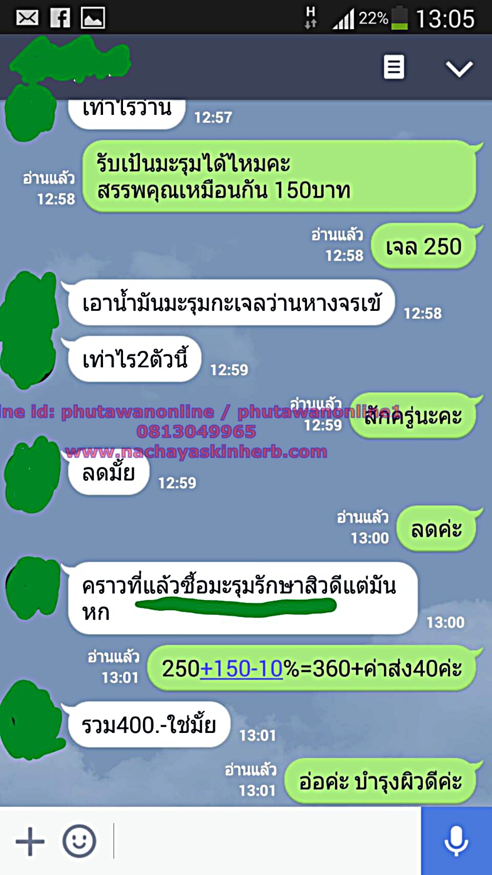 ครีมกันแดดสมุนไพรสุตรบำรุงผิวหน้า Morning Glory & Collagen Face Sunscreen spf 60 (ขายดีค่ะตัวนี้)