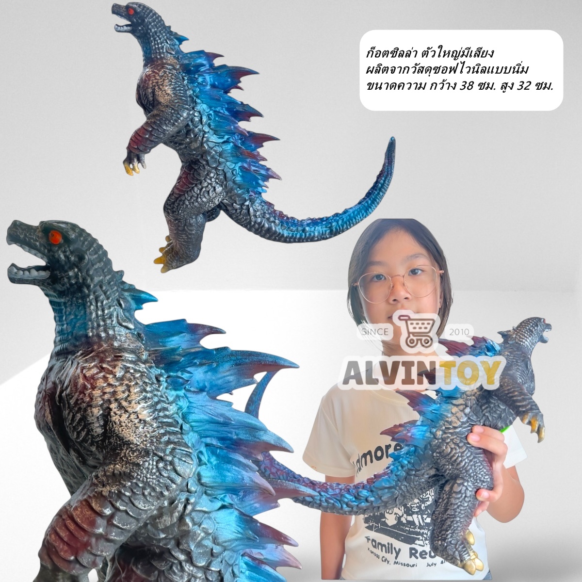 โมเดลก็อตซิลล่า Godzilla - ก็อตซิลล่า มีเสียง ผลิตจากวัสดุซอฟไวนิลแบบนิ่ม