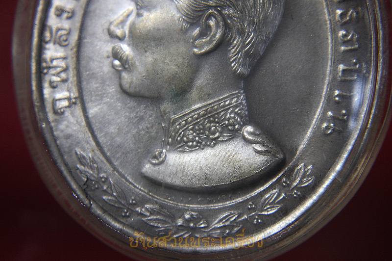 เหรียญ รัชกาลที่5(เหรียญ ทรงยินดี ) รศ 1244