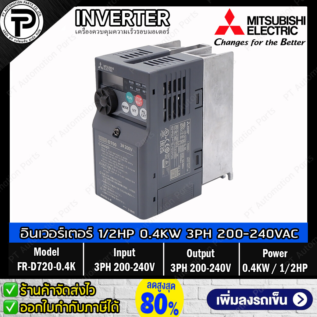 Mitsubishi FR-D720-0.4K Inverter 0.4KW 400W 1/2HP Input 3-Phase 200-240VAC Output 3-Phase 200-240VAC 0.2-400Hz D700 Series มิตซูบิชิ อินเวอร์เตอร์ เครื่องควบคุมความเร็วรอบมอเตอร์