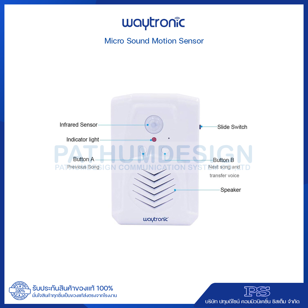 Micro Sound Motion sensor เครื่องประกาศเสียง ด้วยเซ็นเซอร์