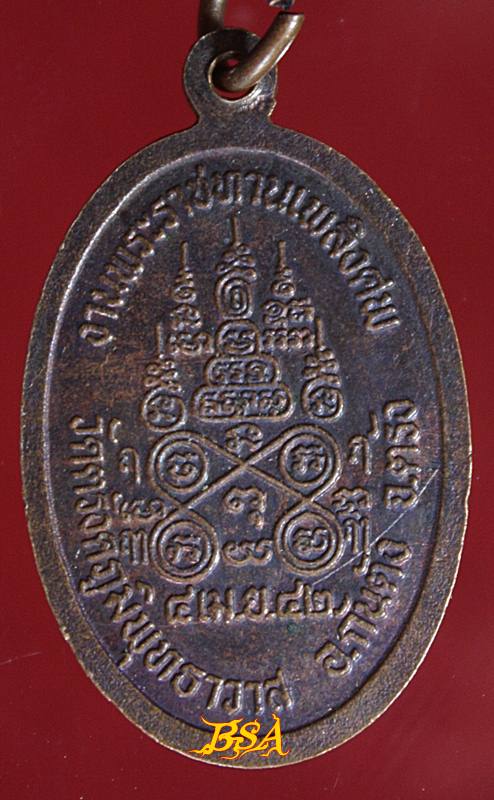 เหรียญพระครูวิศาลศีลคุณ(หลวงพ่อรุ่ง) วัดตรังคภูมิพุทธาวาส จ.ตรัง