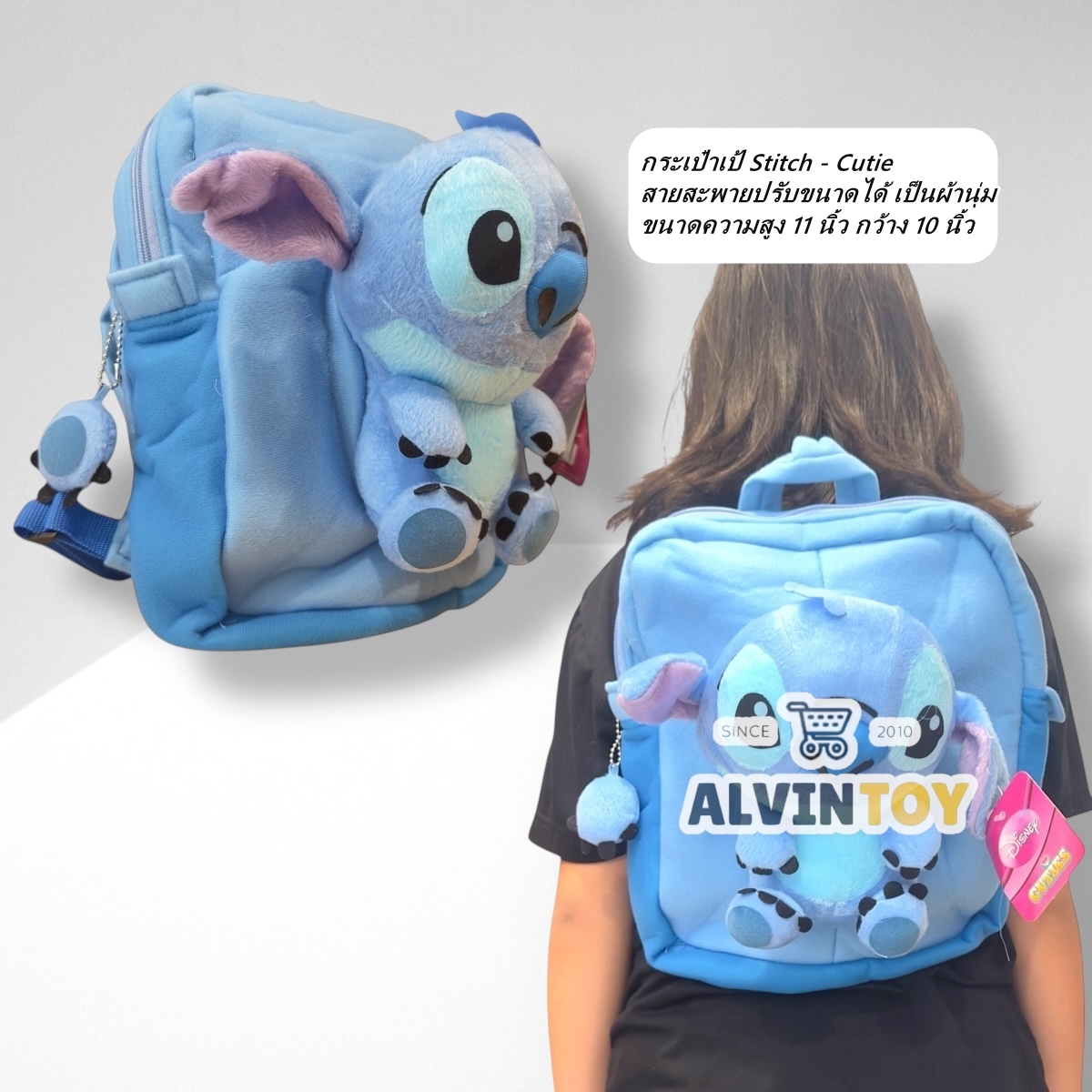 กระเป๋าเป้ Stitch Cutie