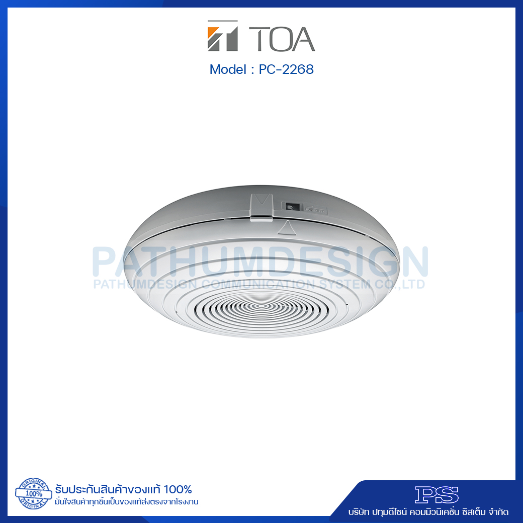 PC-2268 SURFACE-MOUNT SPEAKER 6W