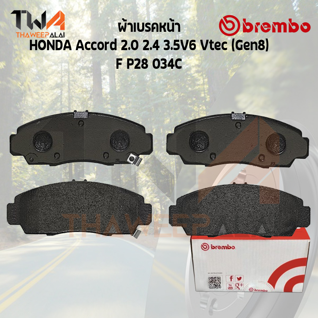 Brembo Ceramic ผ้าเบรคหน้า HONDA Accord 2000 2400 3500V6 Vtec (Gen8) F P28 034C