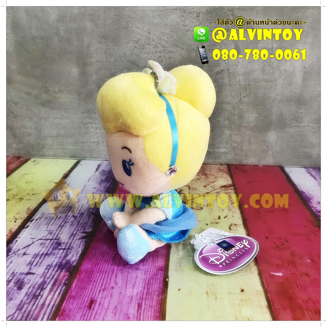 ตุ๊กตาเจ้าหญิง Cinderella - ซินเดอเรลล่า