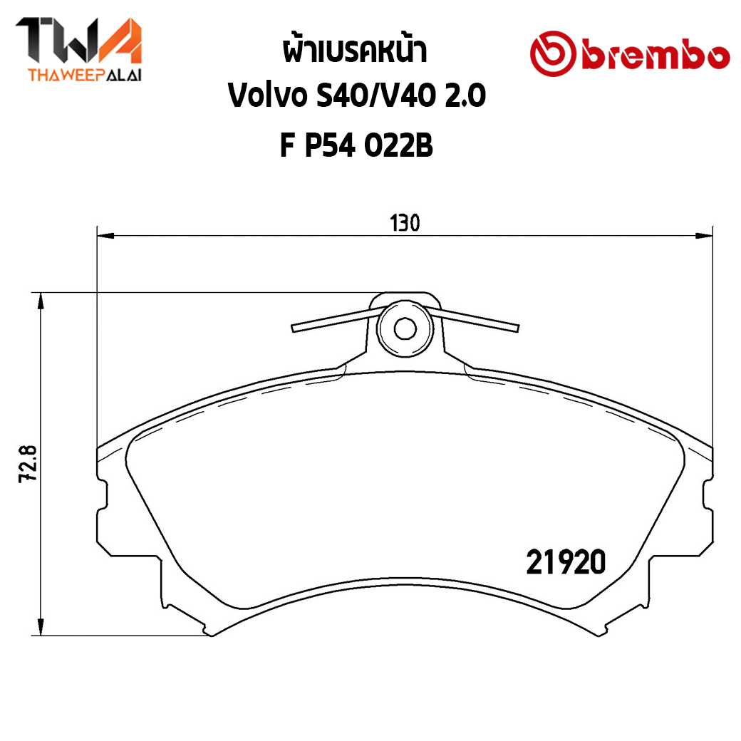 Brembo Black ผ้าเบรคหน้า Volvo S40-V40 2000 P54 022B
