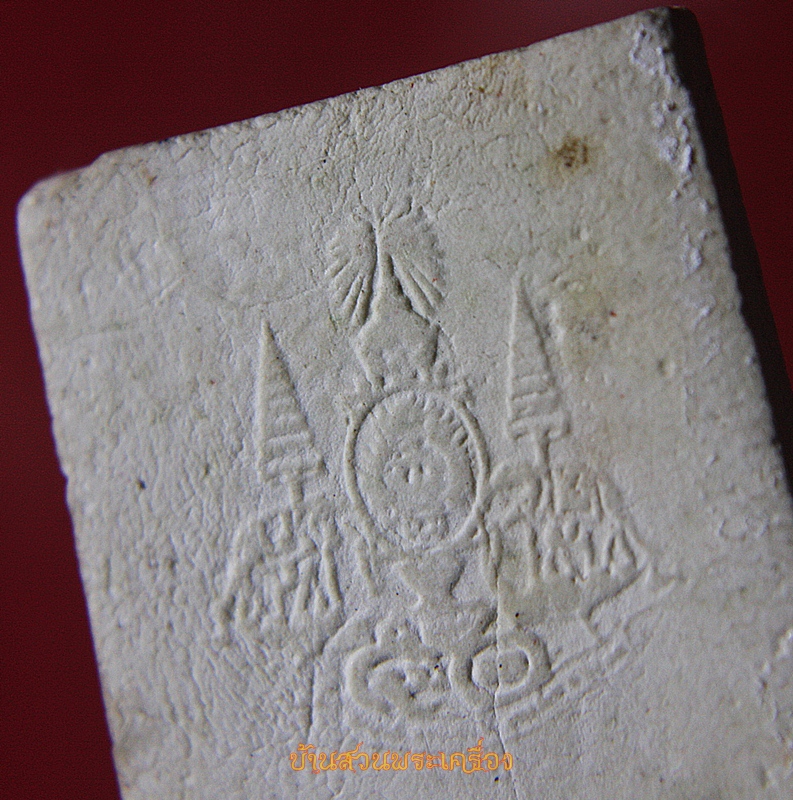 พระสมเด็จ ปรกโพธิ์ ฉลอง50ปีกาญจนาภิเษก (อยู่)