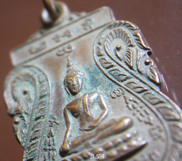 เหรียญหลวงพ่อวัดไชย 2538 ต.มหาราช อยุธยา