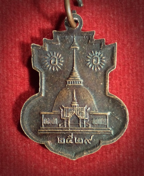 เหรียญหลวงพ่อกิมเส้ง จีตธมฺโม สำนักสงฆ์โอภาสี กรุงเทพฯ ปี2529