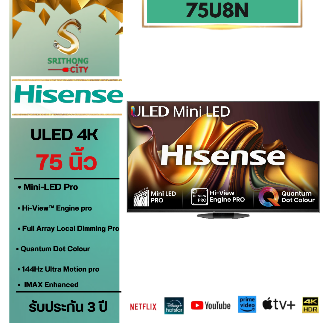 Hisense TV U8N Mini LED รุ่น 75U8N Smart tv 4K ขนาด 75 นิ้ว