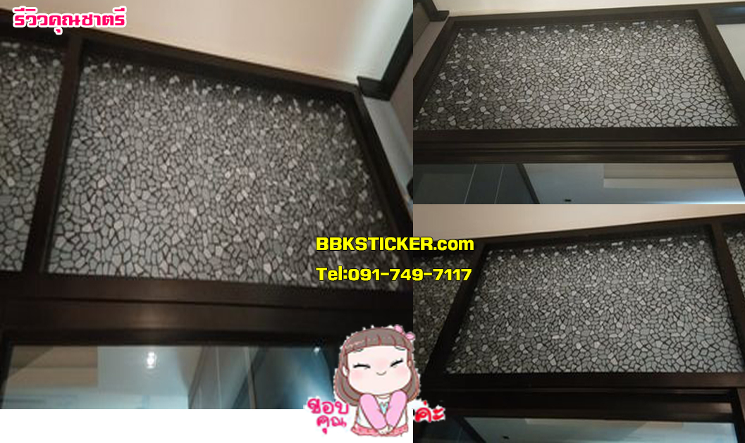 สติ๊กเกอร์ฝ้าติดกระจก แบบมีกาวในตัว Graphic GS1008 (หน้ากว้าง 92cm) เมตรละ 95 บาท