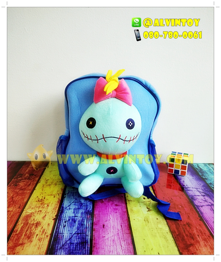 กระเป๋าเป้ตัว Scrump - สกัมพ์