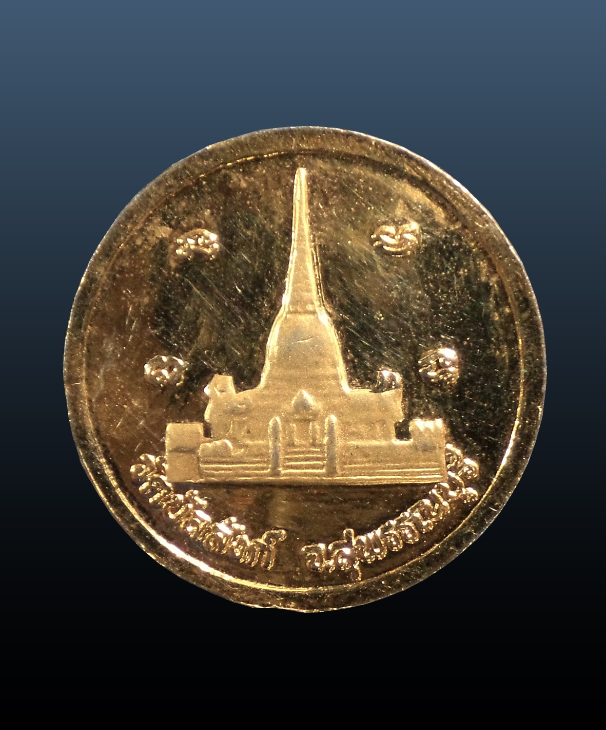 เหรียญหลวงพ่อพยุง วัดบัลลังก์ สุพรรณบุรี