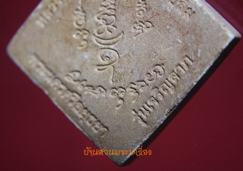 พระผง พรหมสี่หน้า วัดแม่นางปลื้ม พระนครศรีอยุธยา