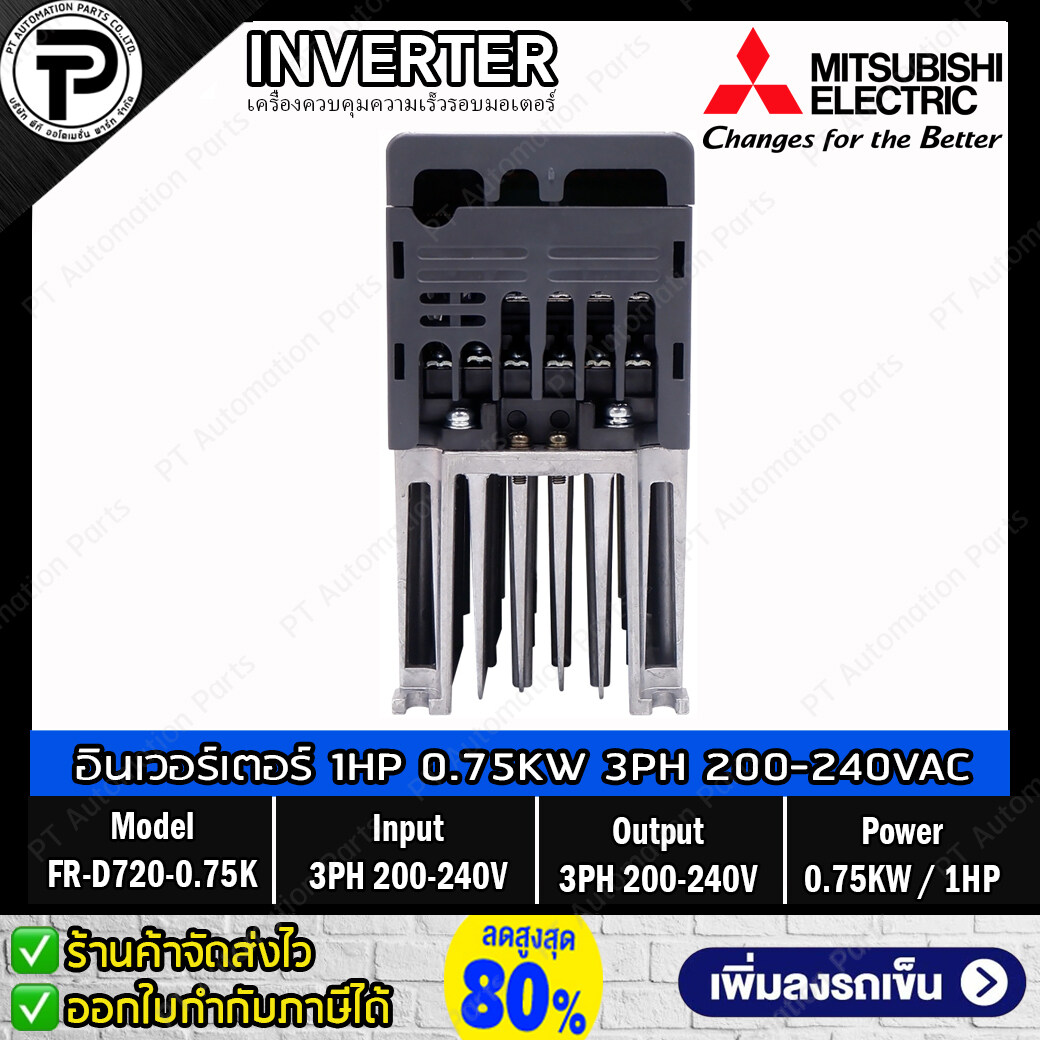 Mitsubishi FR-D720-0.75K Inverter 0.75KW 750W 1HP Input 3-Phase 200-240VAC Output 3-Phase 200-240VAC 0.2-400Hz D700 Series มิตซูบิชิ อินเวอร์เตอร์ เครื่องควบคุมความเร็วรอบมอเตอร์ 1 แรงม้า