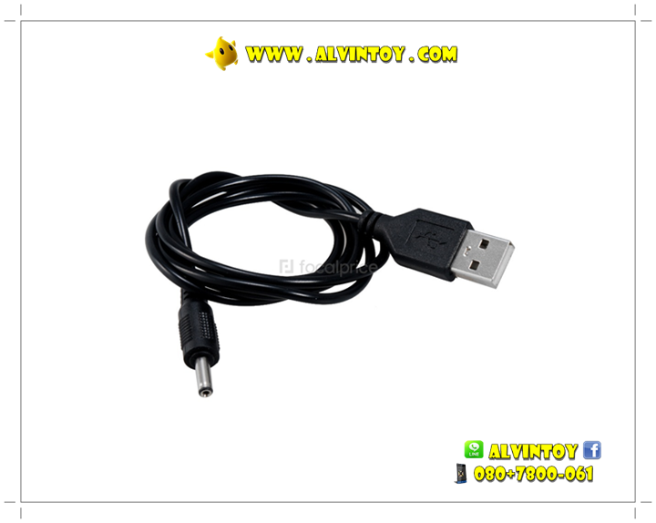 พัดลม Baymax USB