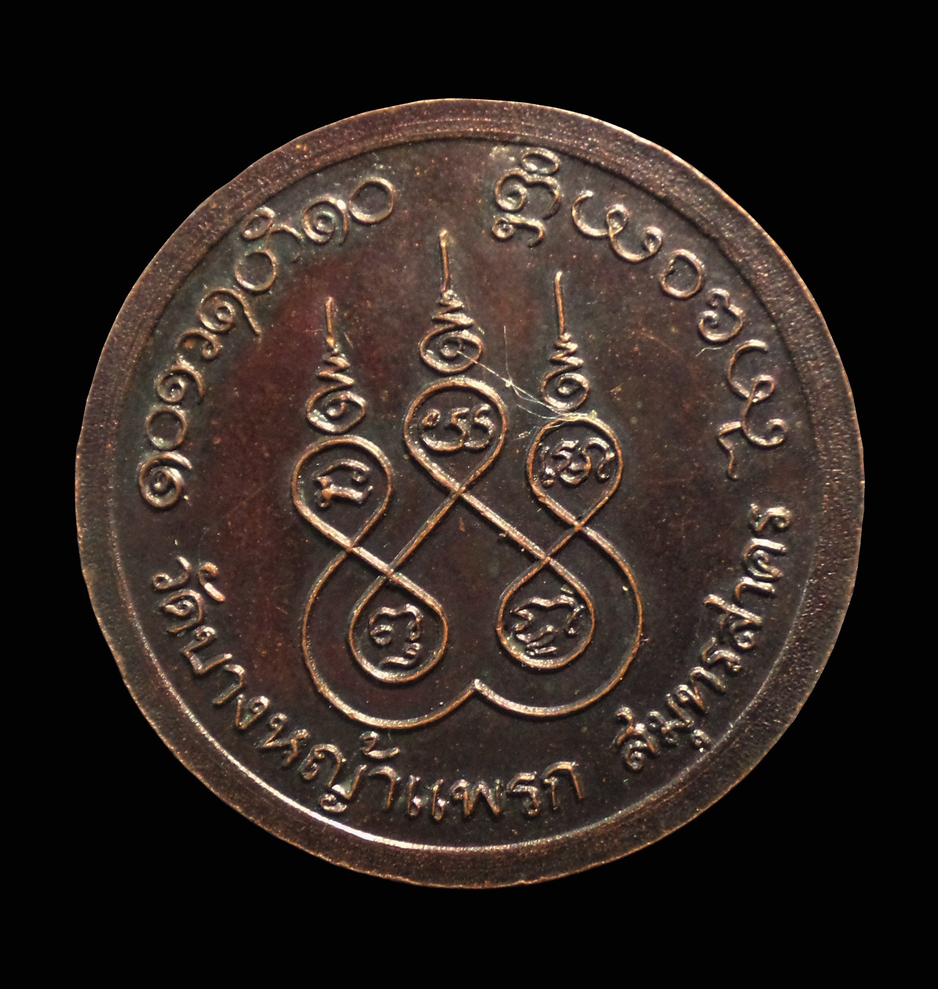 เหรียญหลวงพ่อมาลัย วัดบางหญ้าแพรก สมุทรสาคร