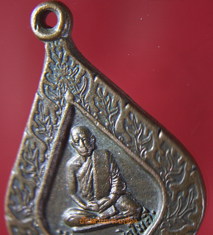 เหรียญพระราชวชิรโมลี วัดแจ้ง จ.สงขลา