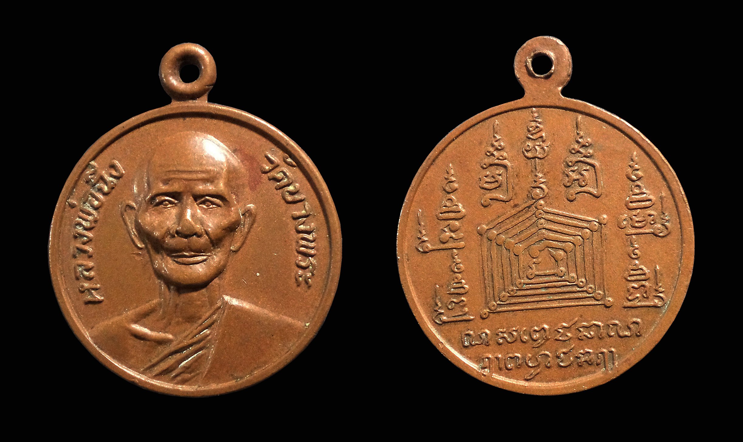 เหรียญกลม หลวงพ่อฉิ่ง วัดบางพระ จ.ชลบุรี