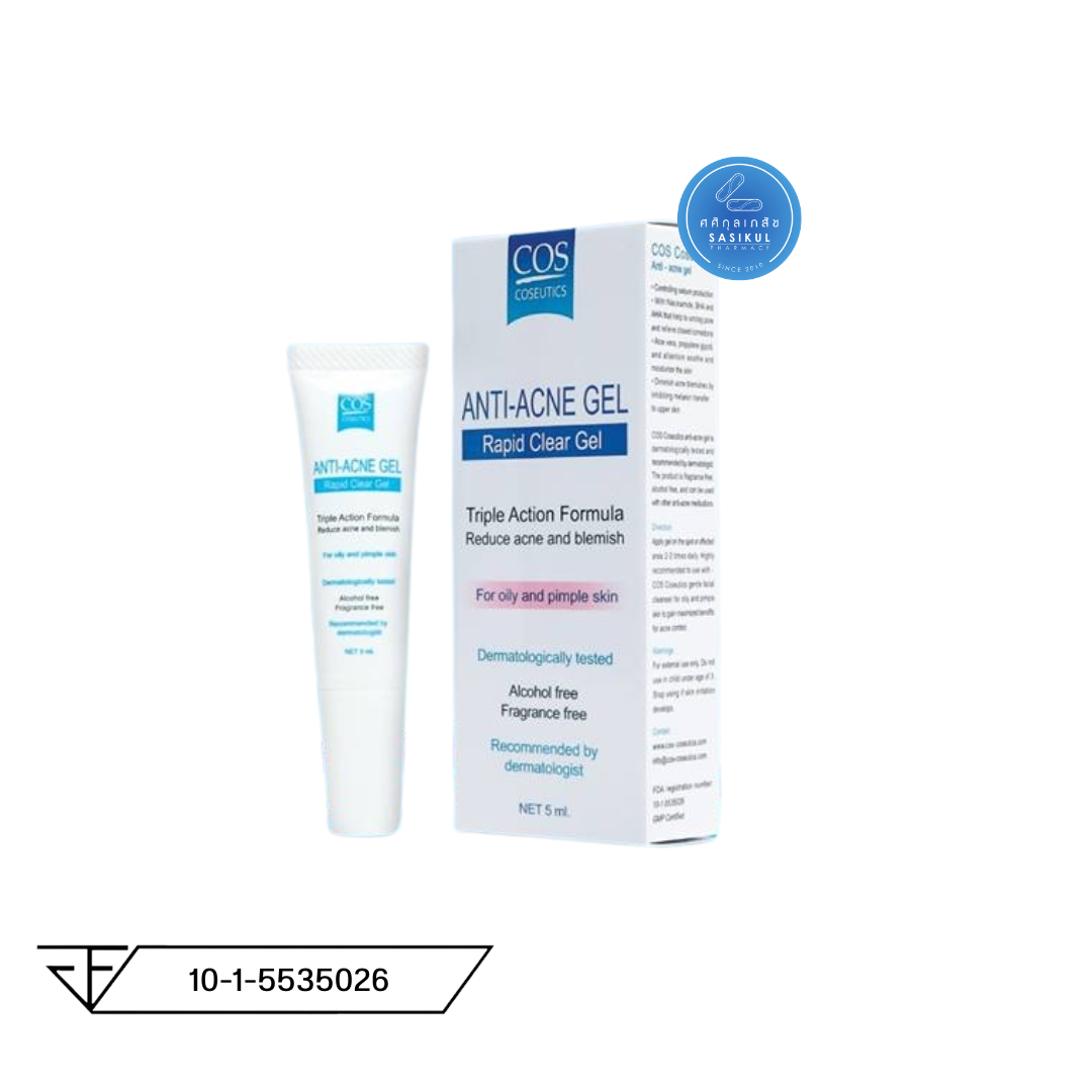COS Coseutics Anti Acne Gel 5mL คอส โคซูติส แอนตี้ แอคเน่ เจล 5 มิลลิลิตร (เจลแต้มสิว)