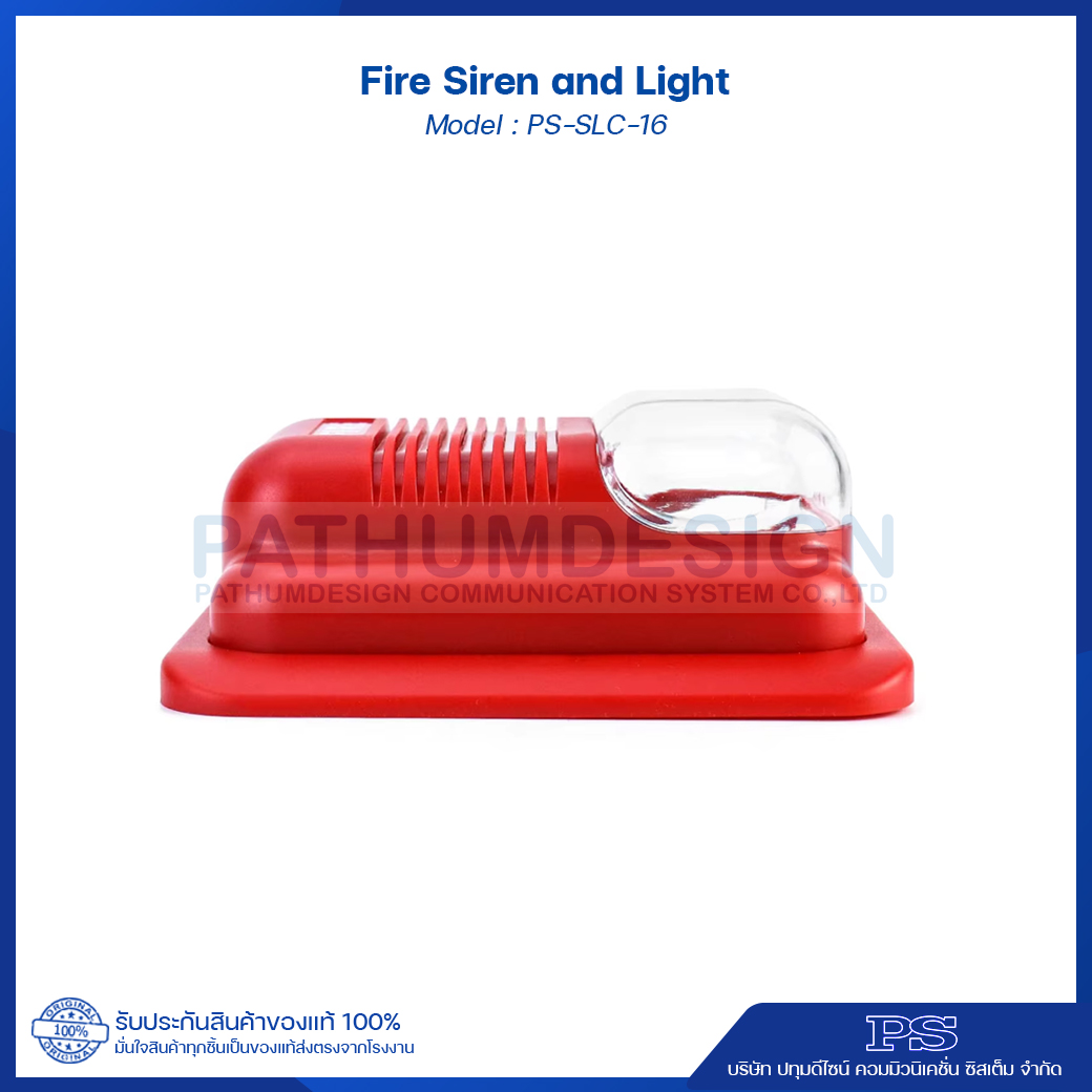 Fire Siren and Light LED รุ่น PS-SLC-16