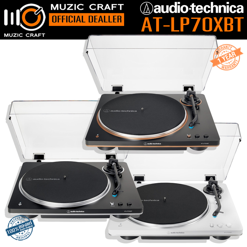 Audio-Technica AT-LP70XBT *ของแท้รับประกัน 1ปี* Fully Automatic Belt-Drive Turntable with Bluetooth, เทิร์นเทเบิล