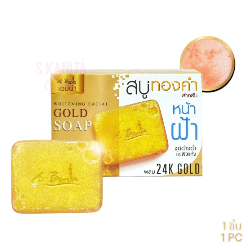 A-Bena เอบีน่า ไวท์ เฟส โกลด์ โซป สบู่ทองคำ สำหรับหน้าฝ้าและผิวแห้ง (30 กรัม) White Face Gold Soap (30 G)
