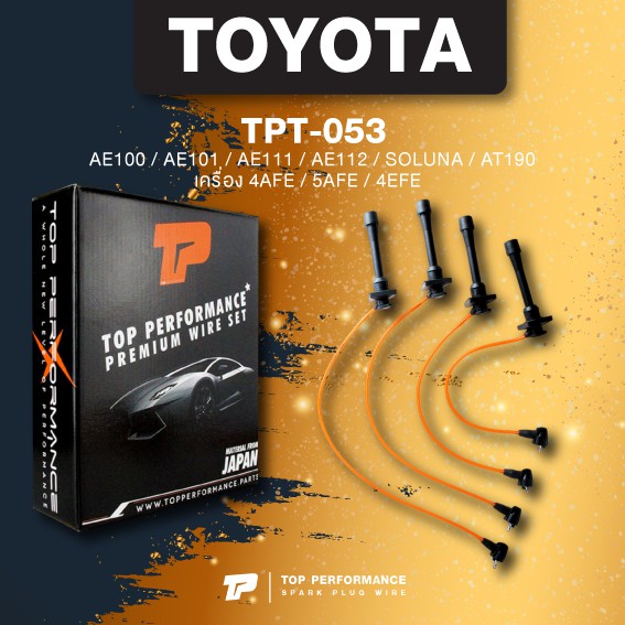 (ประกัน 3 เดือน) สายหัวเทียน TOYOTA AE100 / AE101 / AE111 / AE112 / SOLUNA / 4AFE / 5AFE / 4EFE - TPT-053 - TOP PERFORMANCE MADE IN JAPAN