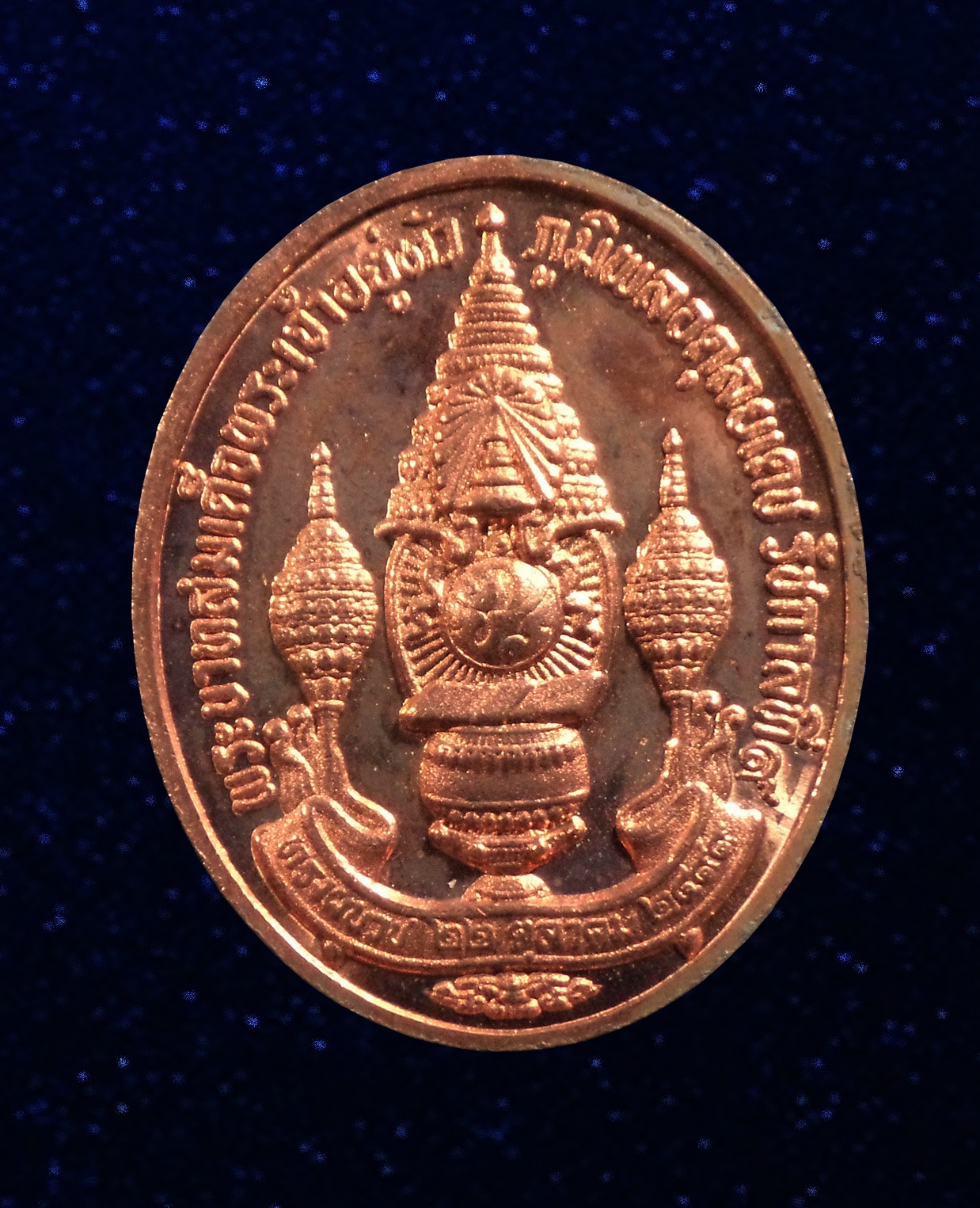 เหรียญที่ระลึก พระบาทสมเด็จพระเจ้าอยู่หัว “ทรงผนวช พลังแผ่นดิน”ถวายในโครงการสถาบันการแพทย์สยามินทราธิราช รพ.ศิริราช