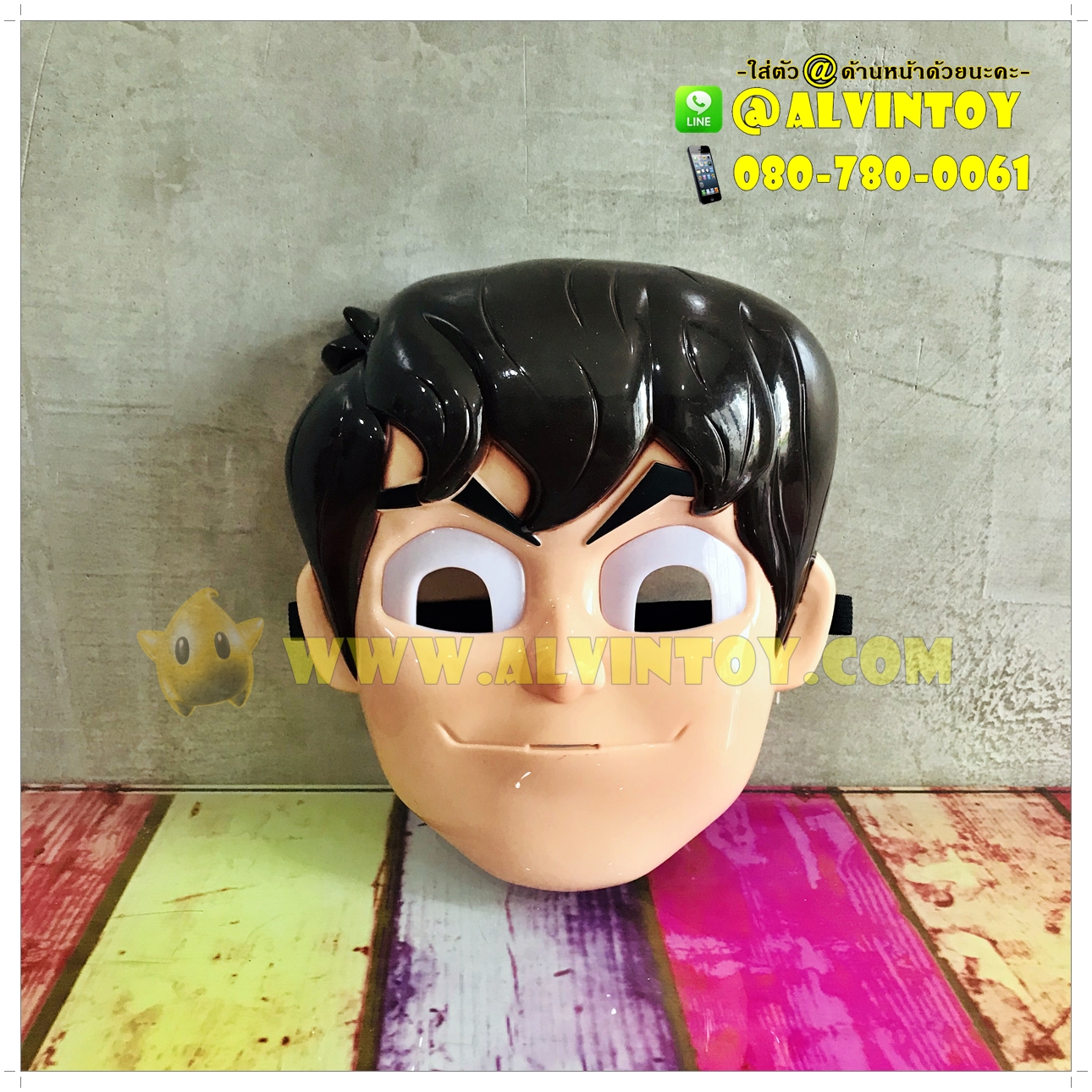 หน้ากาก Ben 10